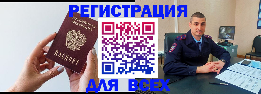 купить прописку в Карелии