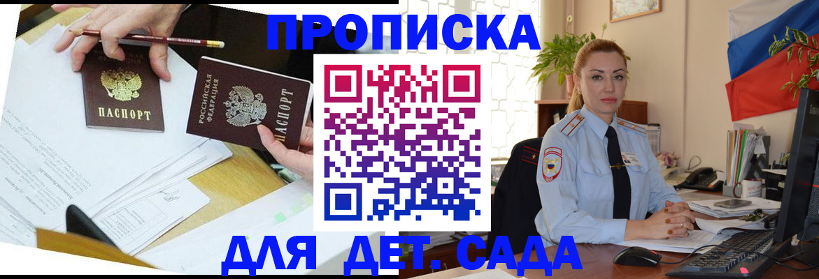 прописка 2025 в Карелии